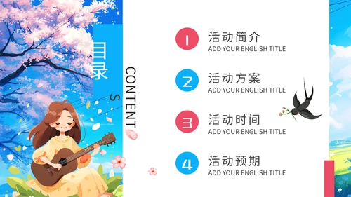 春天的故事，春游季通用PPT模板
