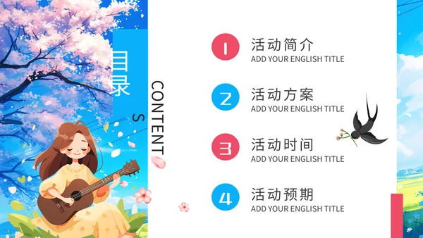 春天的故事，春游季通用PPT模板
