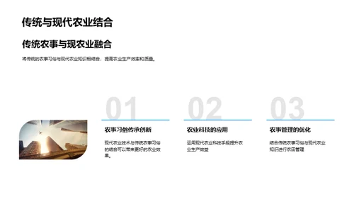 寒露节气农事知识