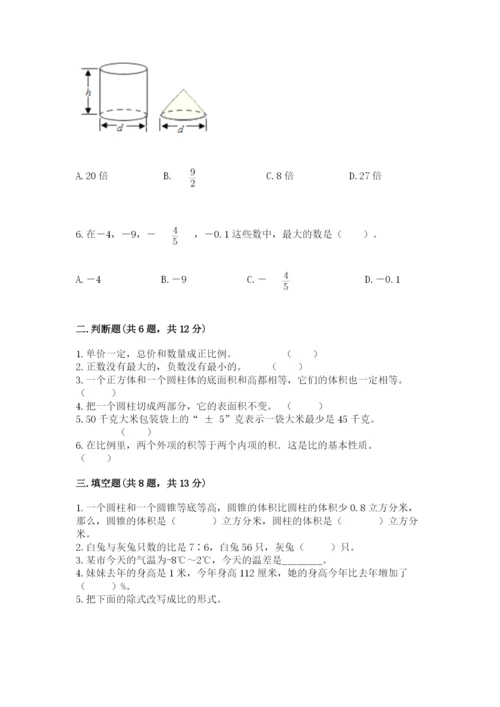 自贡市小升初数学测试卷有精品答案.docx