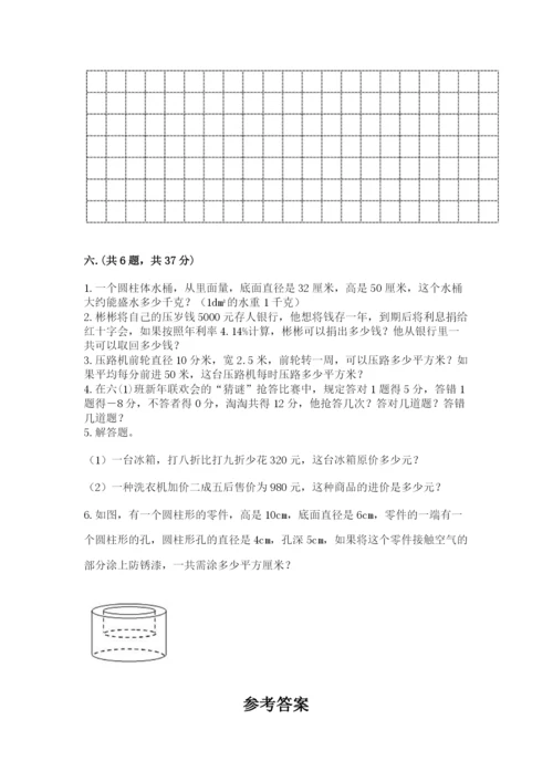 西师大版数学小升初模拟试卷及答案【易错题】.docx