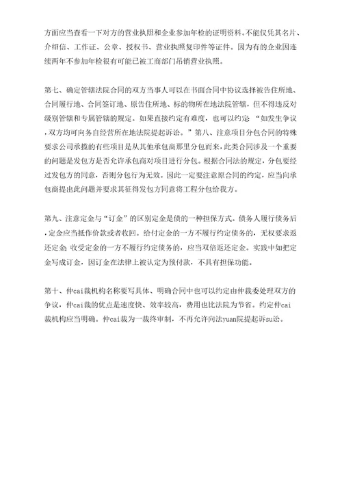 一级建造师挂靠聘用合同协议书范本正式版