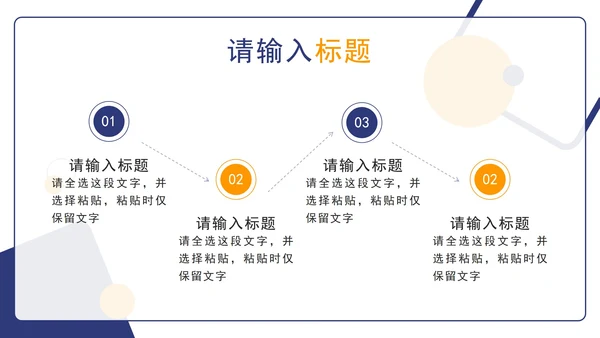 撞色几何工作汇报PPT模板