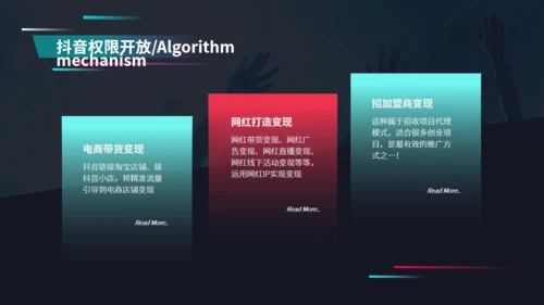 抖音直播网红培训狂欢通用PPT模板