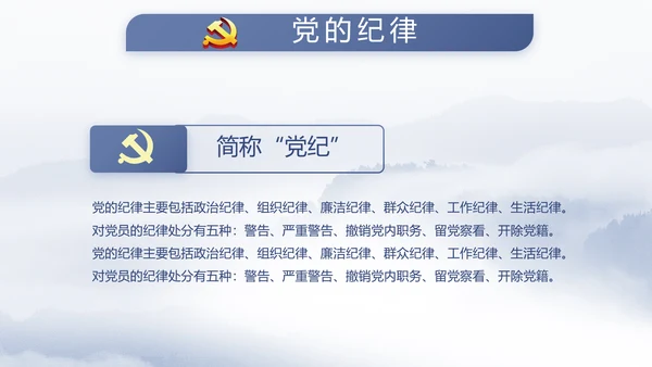 威严中国风蓝色党风廉政建设文化工作总结汇报动态PPT模板