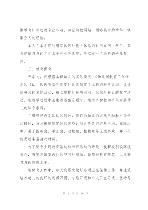 教师个人第二季度工作总结.docx