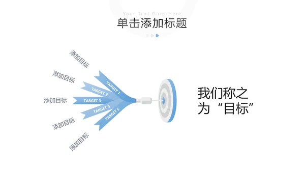 蓝色简约风企业宣传公司简介商务PPT模板