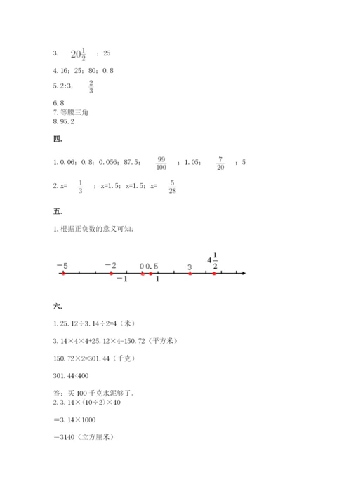西师大版数学小升初模拟试卷【真题汇编】.docx