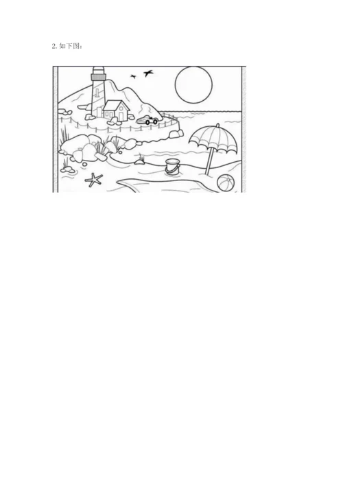 新部编版小学二年级上册道德与法治期末测试卷加答案解析.docx