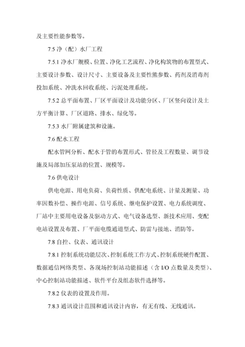 市政公用工程设计文件编制深度规定胡锡超.docx