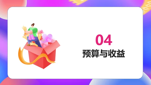 粉色扁平风双十一活动策划PPT模板