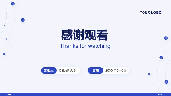 蓝色通用年中个人总结述职报告PPT模板
