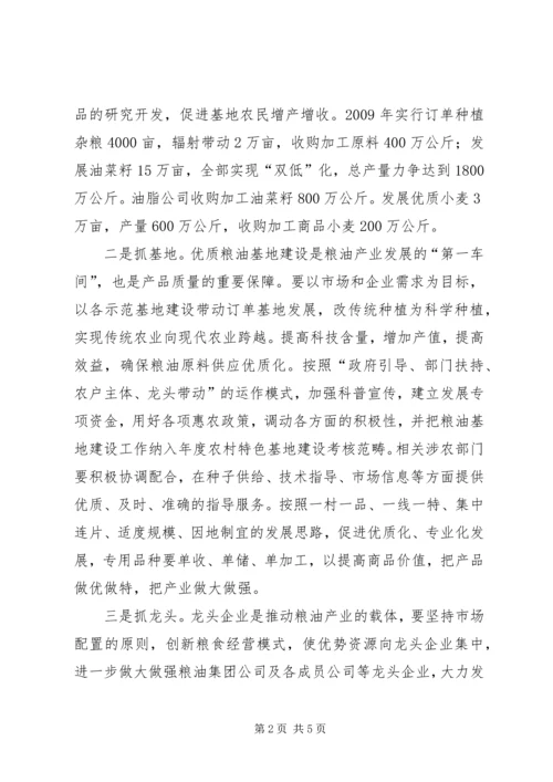 县委中心组学习宣传会上的发言.docx