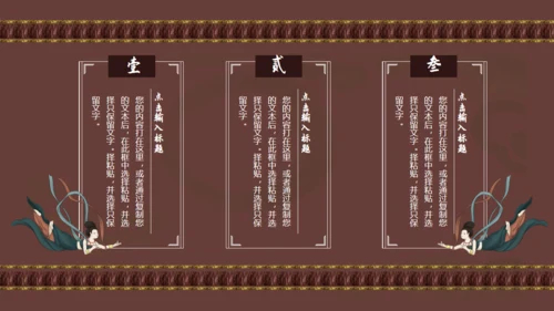 敦煌主题飞天神女通用PPT模板