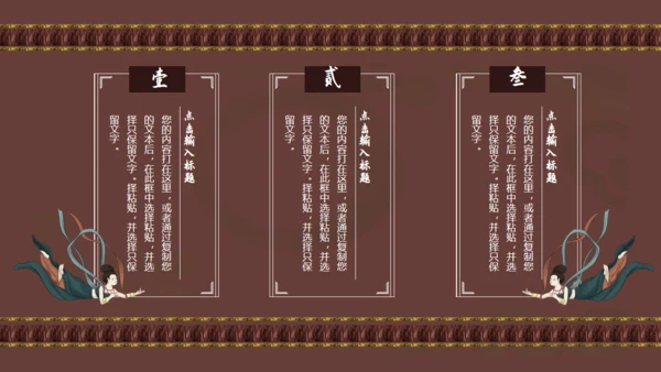 敦煌主题飞天神女通用PPT模板