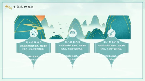 琴棋书画非遗传承人通用PPT模板