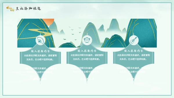 琴棋书画非遗传承人通用PPT模板