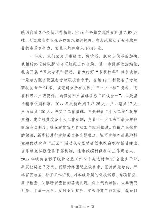 乡镇意识形态工作总结报告5篇.docx