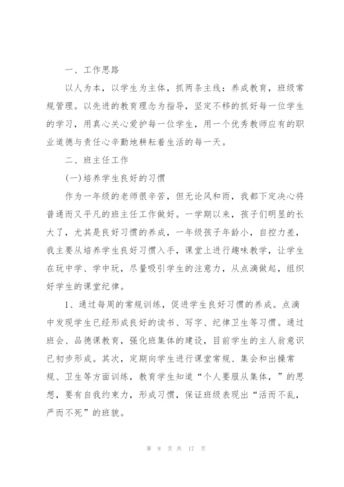 教师年终述职报告简短模板.docx