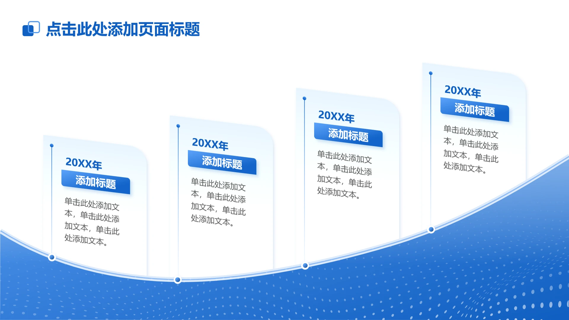 蓝色商务风渐变科技线条4项时间轴流程PPT单页
