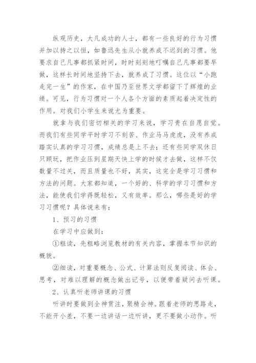 六年级学生新学期寄语.docx