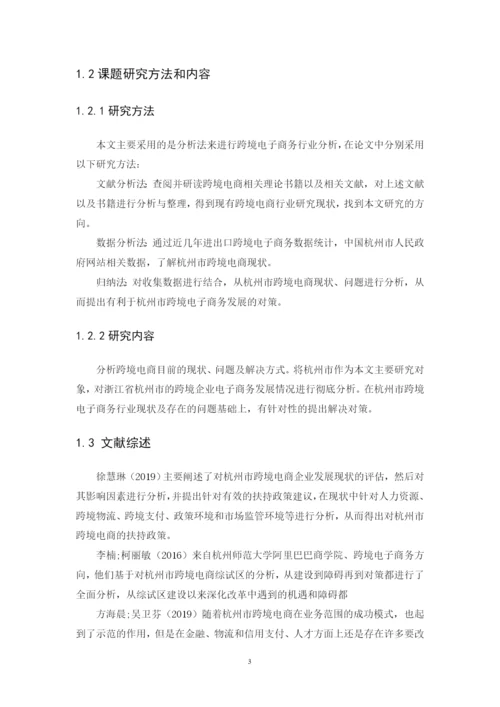 刘佳琪 毕业论文定稿.docx