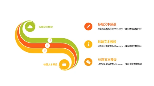 简约大气的招聘宣传通用PPT模板