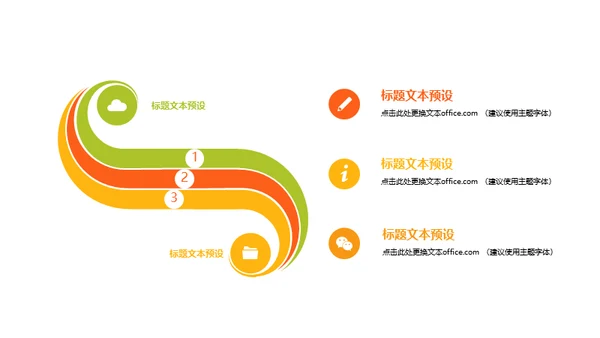 简约大气的招聘宣传通用PPT模板