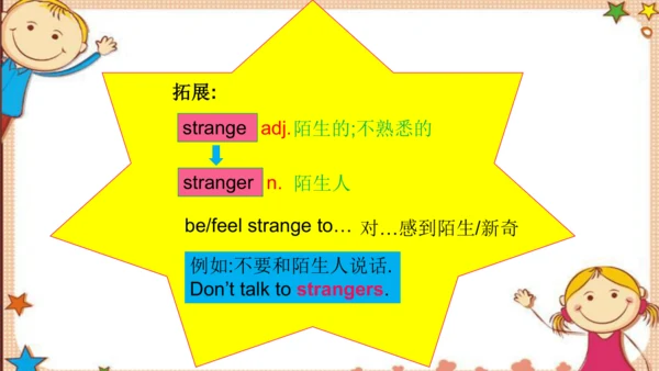 人教版八下Unit 5 What were you doing when the rainstorm