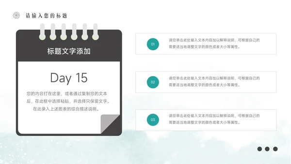 蓝色文艺水彩工作总结汇报PPT模板