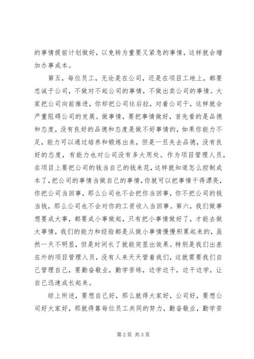 动员大会上陈总讲话的心得体会 (4).docx