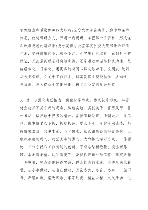 党支部查摆问题及整改措施范文十篇.docx