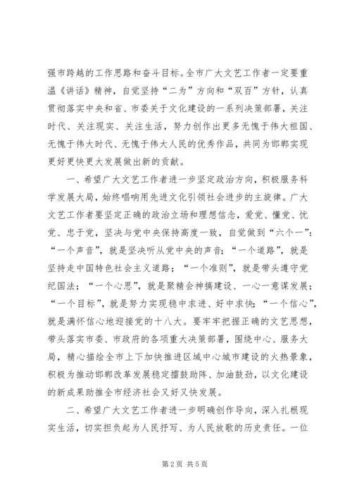 学习徐广国《致全市各级党组织书记的一封信》心得体会[最终定稿] (2).docx