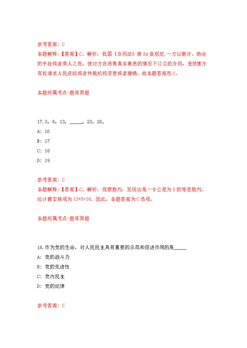 广西农业科学院玉米研究所招考聘用模拟训练卷（第2次）