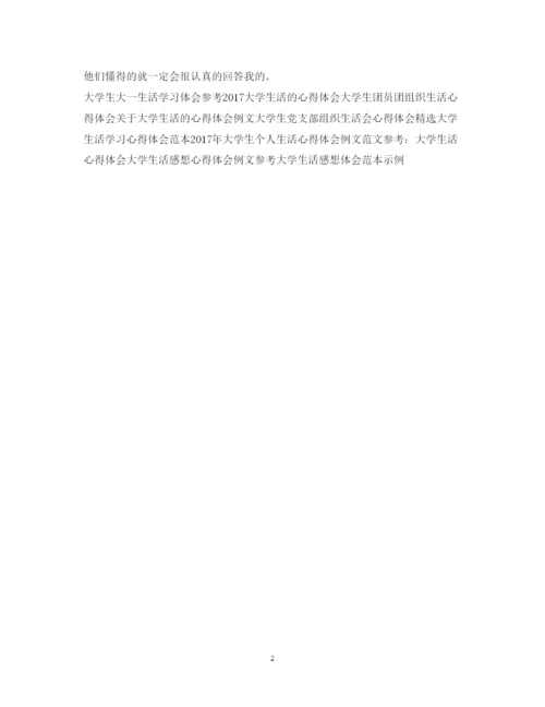 精编大学生药店实践心得体会范文.docx