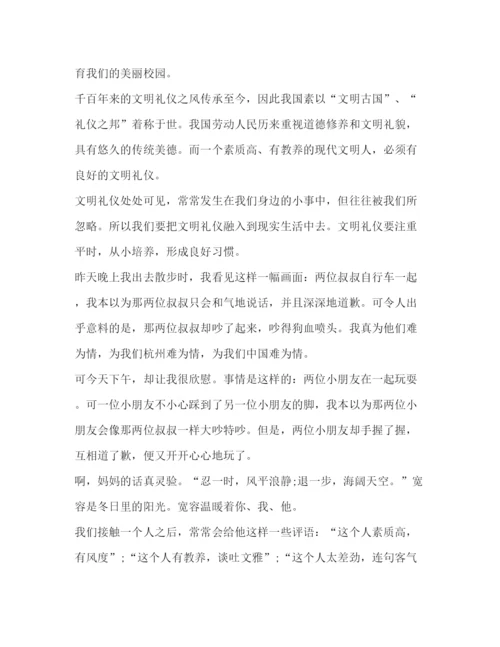 精编委托书讲文明树新风心得体会精品.docx