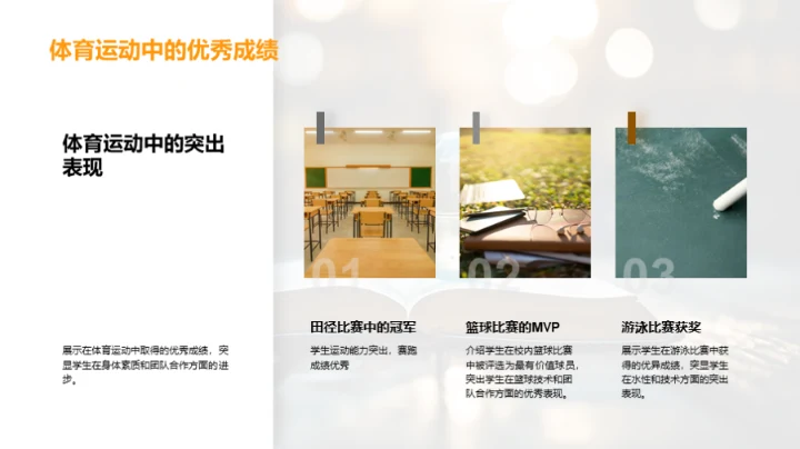 六年级：旅程回顾与展望