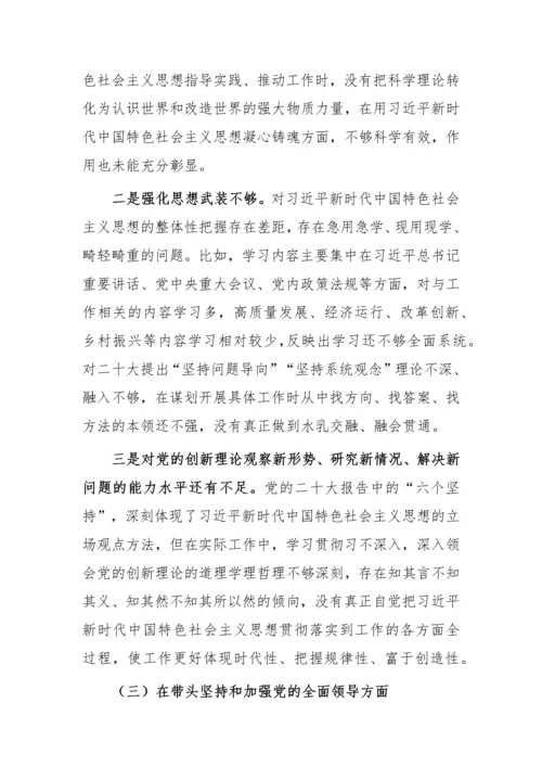 【民主生活会】2022年民主生活会（六个带头）对照检查材料10篇.docx