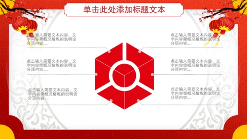 喜庆元宵节吃元宵汤圆通用PPT模板