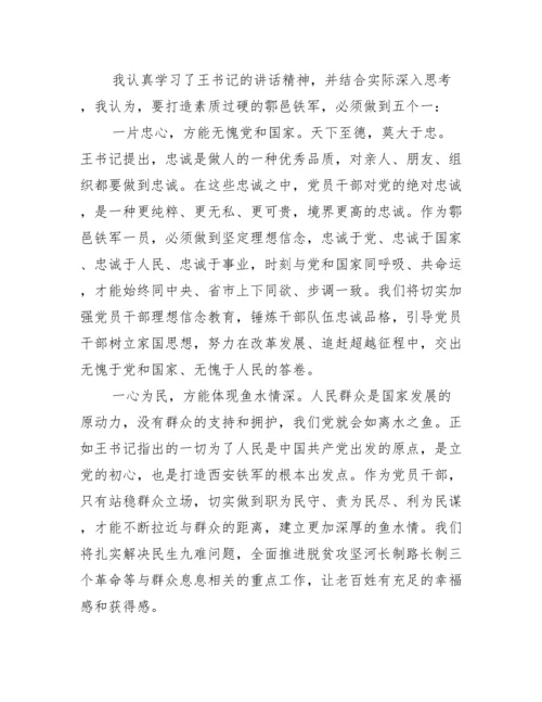 警察打造铁军个人心得体会.docx