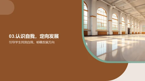 初中生活的挑战与成长