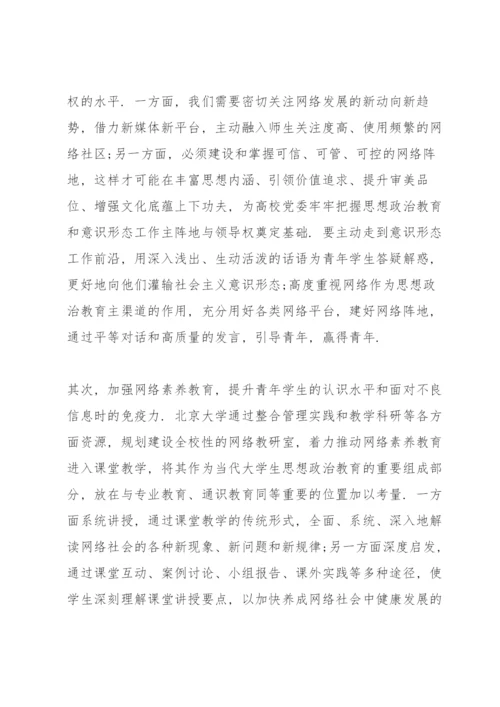 学校2022意识形态工作总结汇报学校意识形态工作.docx