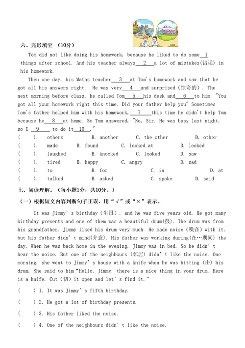 新译林英语六年级上第三四单元测试