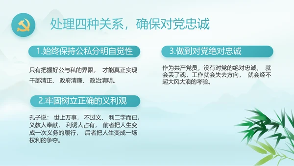 党建党风廉政学习教育动态PPT模板
