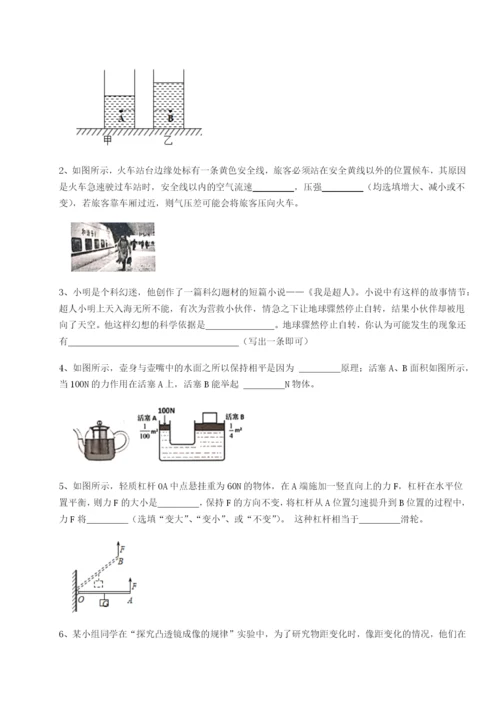 滚动提升练习广东茂名市高州中学物理八年级下册期末考试综合测评试题（含详细解析）.docx