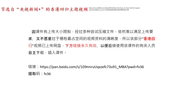7 不甘屈辱 奋勇抗争 第一课时 课件-道德与法治五年级下册统编版