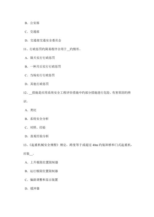 2023年四川省下半年安全工程师安全生产施工现场消防安全疏散规定模拟试题.docx