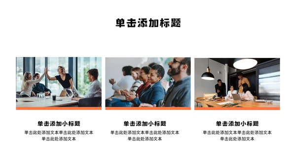 黑白简笔画线条年中述职PPT模板