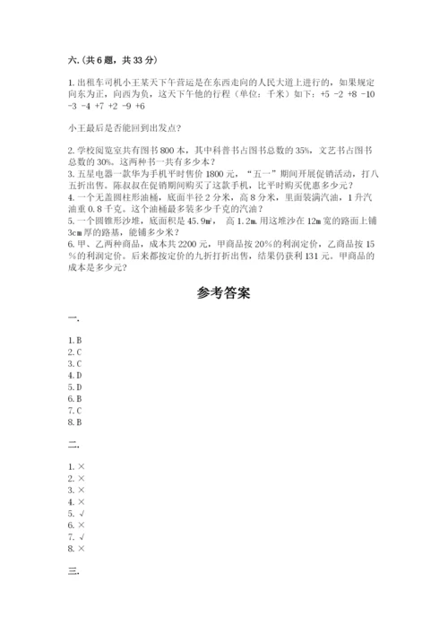 西师大版小升初数学模拟试卷精品（名师系列）.docx