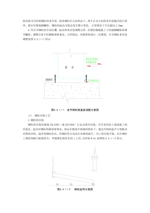 南京南站清水混凝土总结.docx